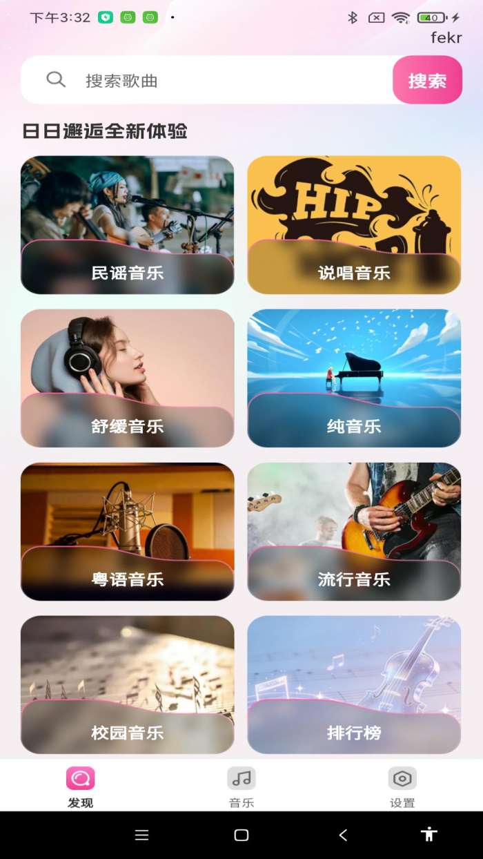 免费音乐听老歌截图