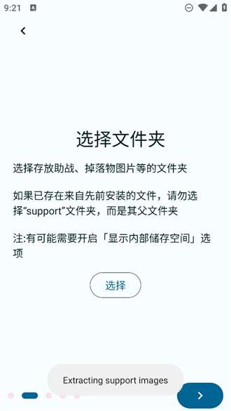 FGA脚本 中文版截图