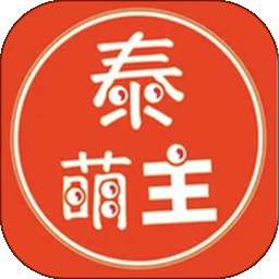泰萌主 官方版 v4