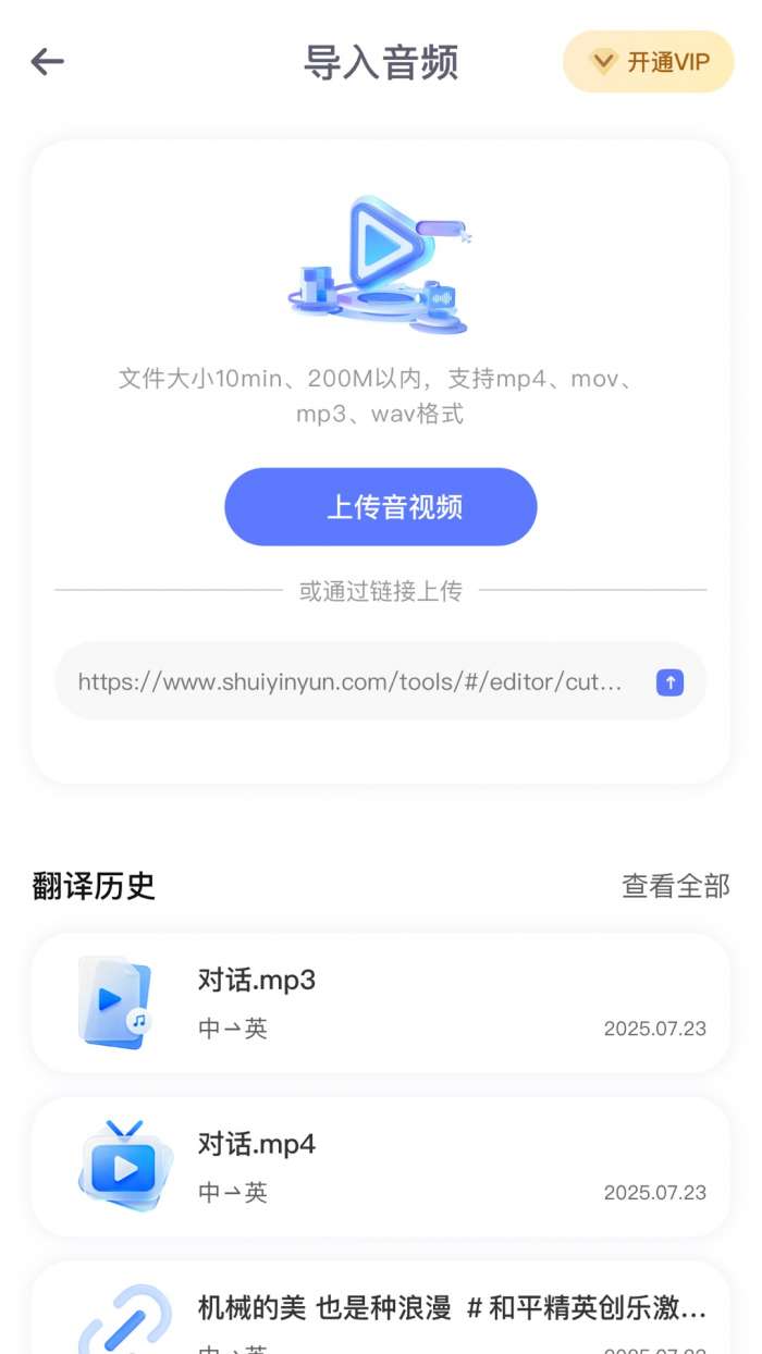 叮小咚翻译截图