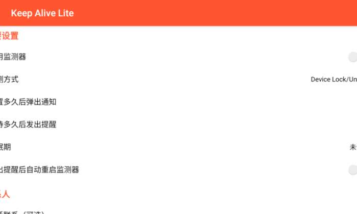 死了么 安卓版截图