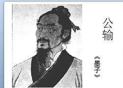 公输ppt课件完整版(共50页) 