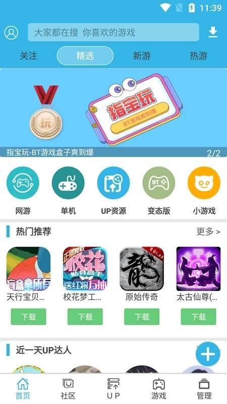 软天空 官方网站入口截图