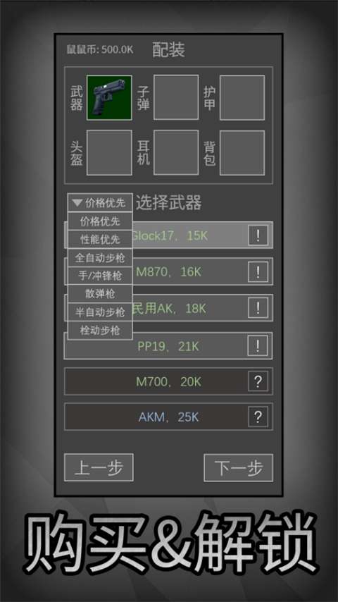 老鼠大冒险截图