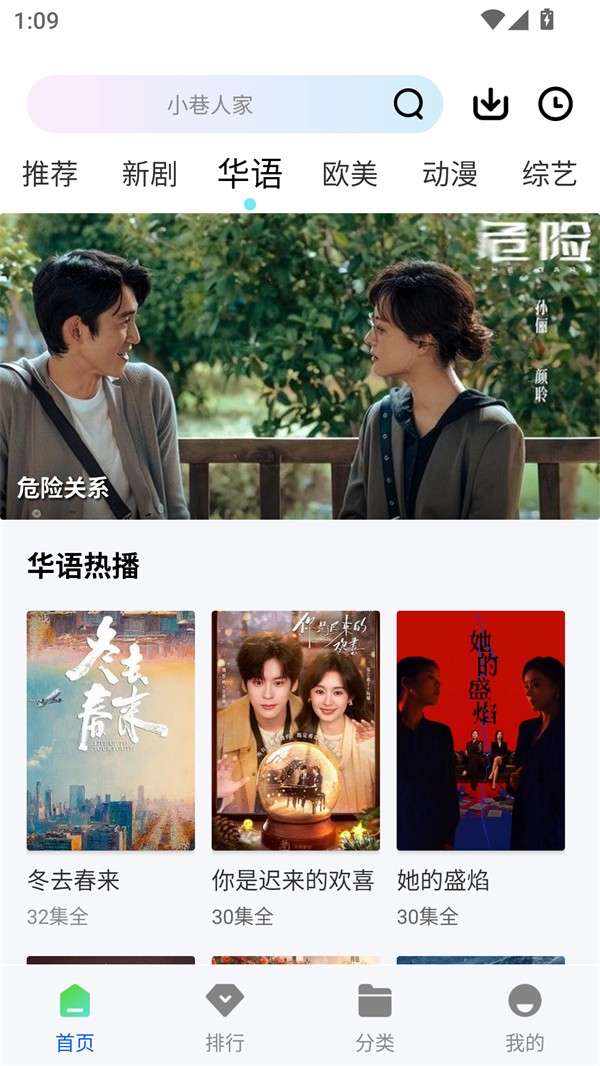 红杉阁影视截图