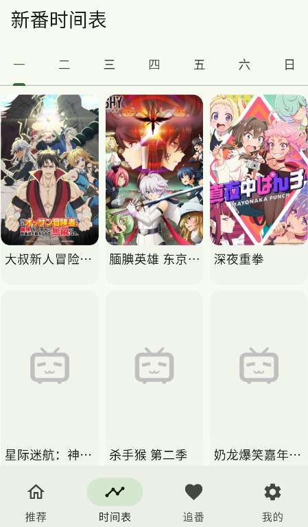kazumi 官网版截图