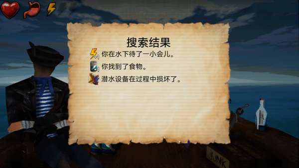 海上60秒 官网正版截图