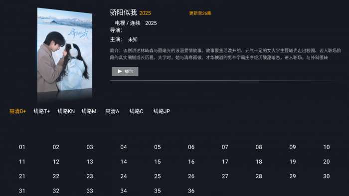 剧迷TV app官方下载最新版本截图