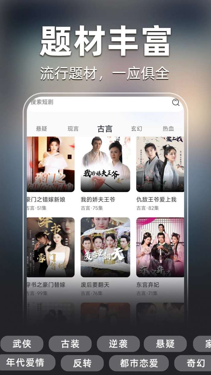 全部免费短剧 安卓版截图