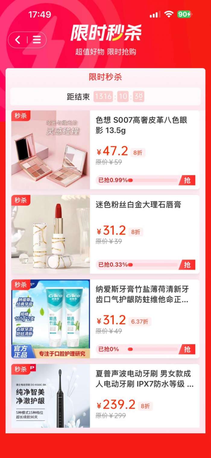 臻拼汇2.0截图
