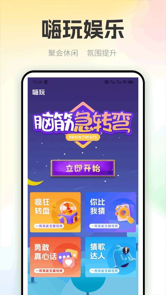 猪猪多福截图