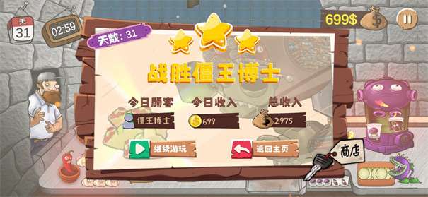 沙威玛植物大战僵尸 内置菜单版截图