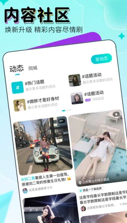 映客直播 官方下载安装截图