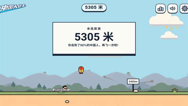 中国人能飞 完整版截图
