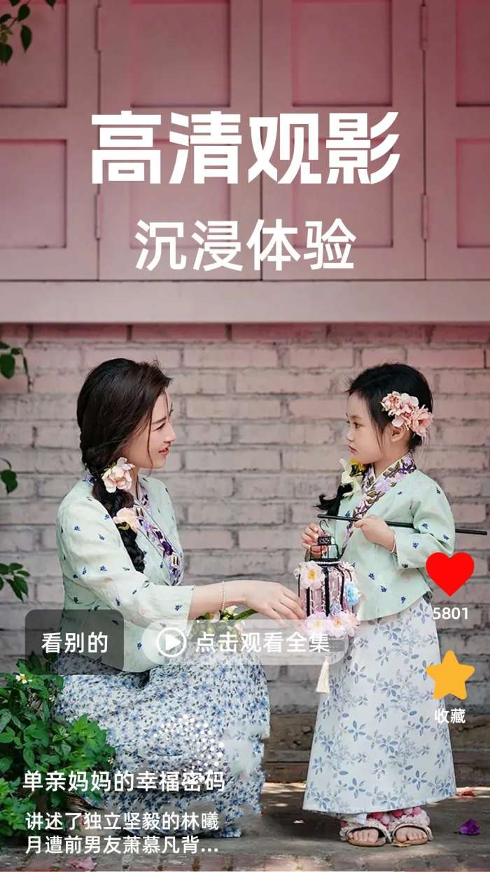 免费短剧多看 最新版截图