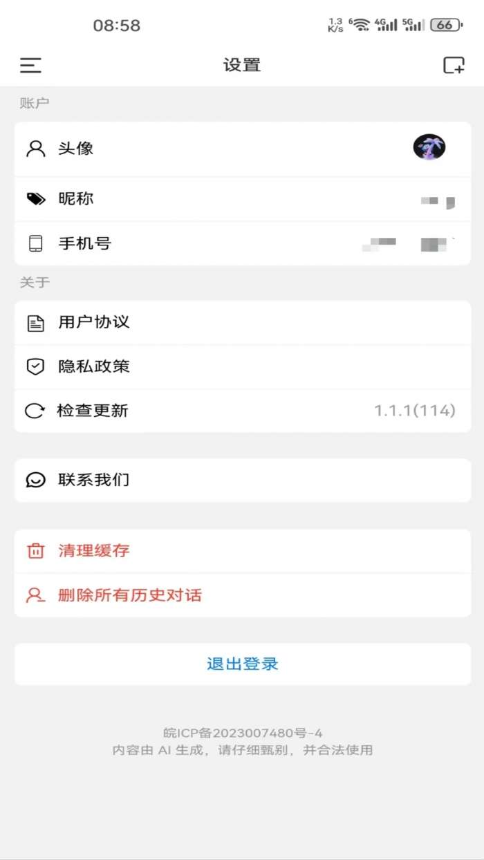 HRrule截图