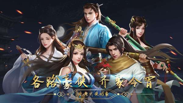 濡沫江湖 下载最新版本截图