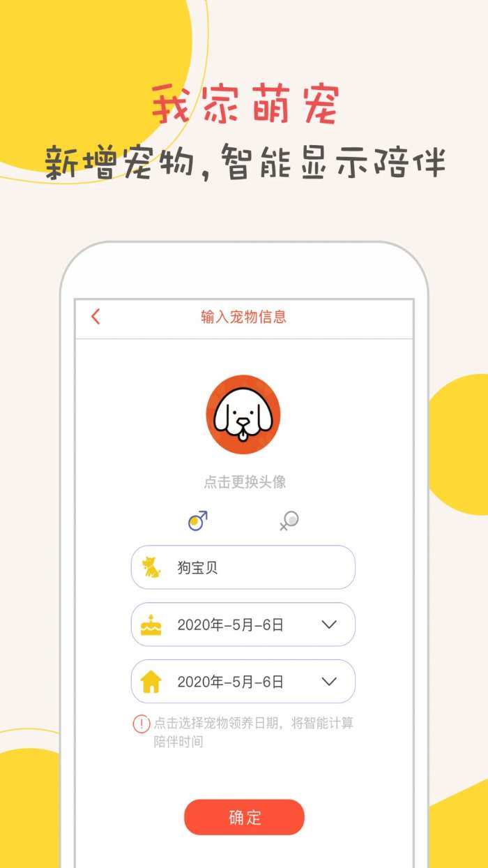 小狗翻译器截图