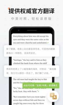 扇贝阅读app 墨水屏版截图