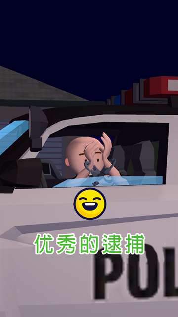 交通警察3D 手机版截图