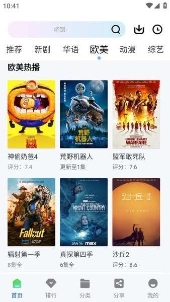 海狮视频 官方正版截图