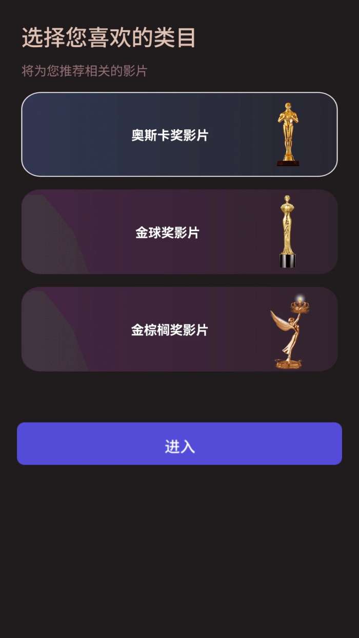 夜幕好剧截图