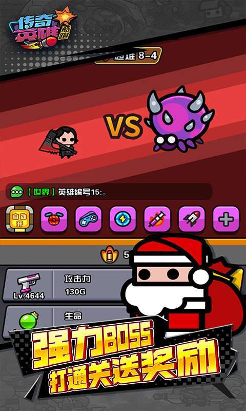 传奇英雄酷跑（1折免费版）截图