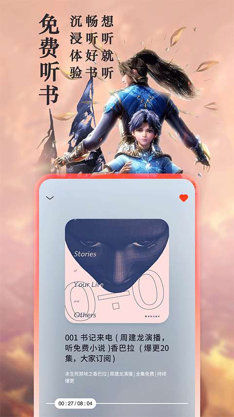 笔趣阁 免广告纯净版截图