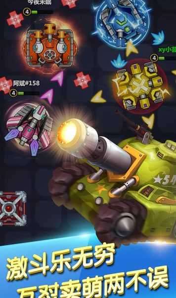 啪啪坦克破解版截图