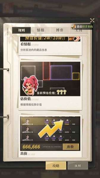 俱乐大玩家截图
