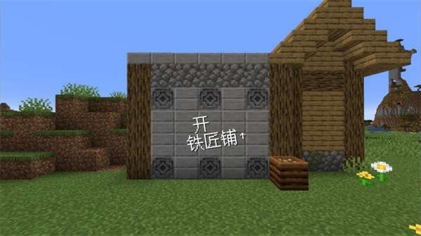 我的世界沙威玛传奇免费版截图