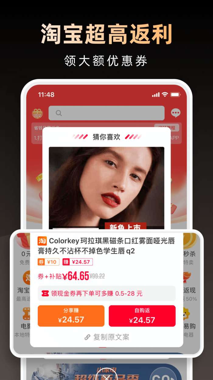 淘券省钱购截图