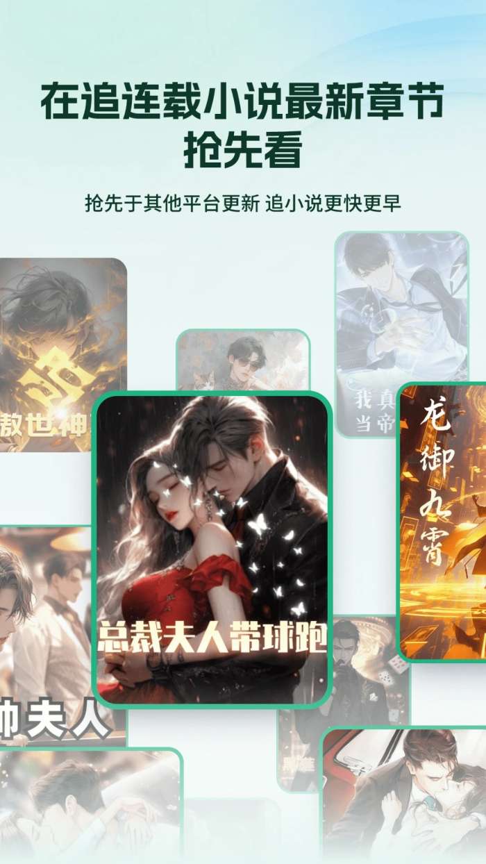 掌上小说阅读器 2026最新版截图