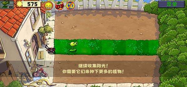 植物大战僵尸精华版 1.5.0截图