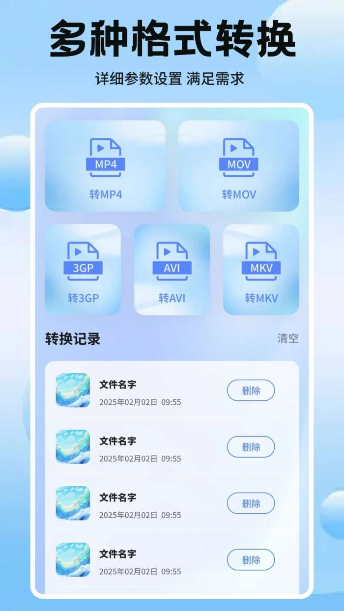 绘声好剧截图
