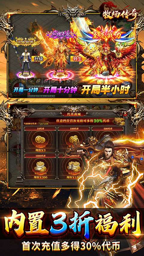 牧场传奇 手游官网下载截图