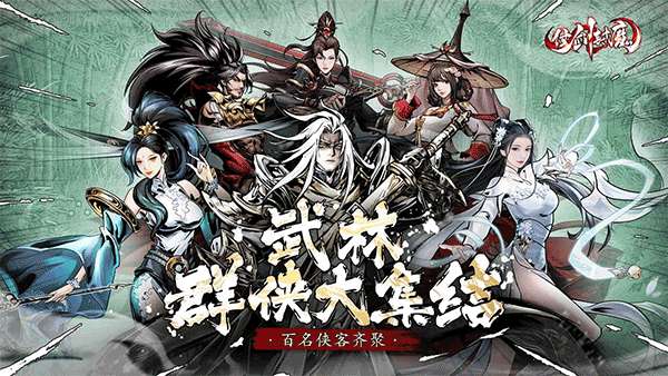 仗剑封魔 下载手机版截图