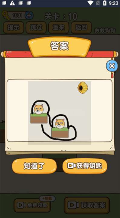 救救狗狗 免登录版截图