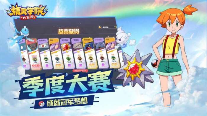 精灵学院大冒险（内置3.5折）截图