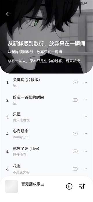 音乐时刻 官网入口截图