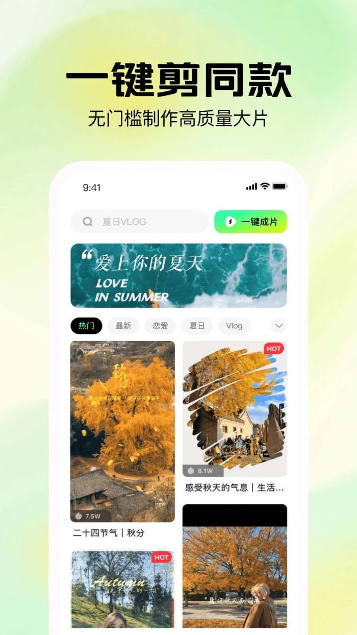 简影 最新版截图