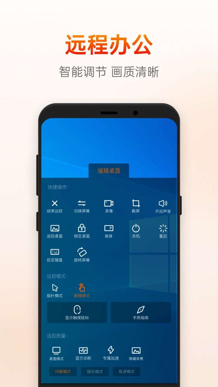 向日葵远程控制 2026最新版截图