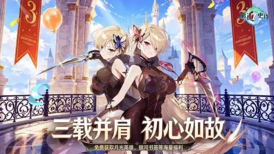 第七史诗 B服截图