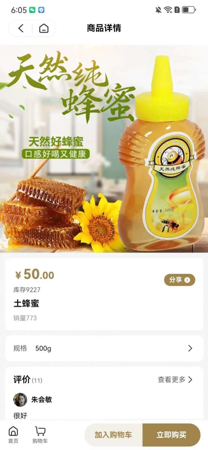 酉昔臻选截图