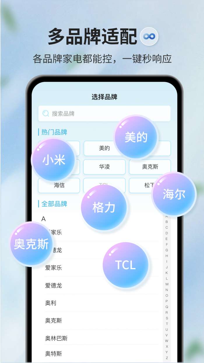电视遥控器 最新版截图