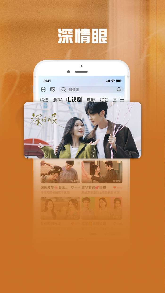 咪咕视频爱看版 最新版截图