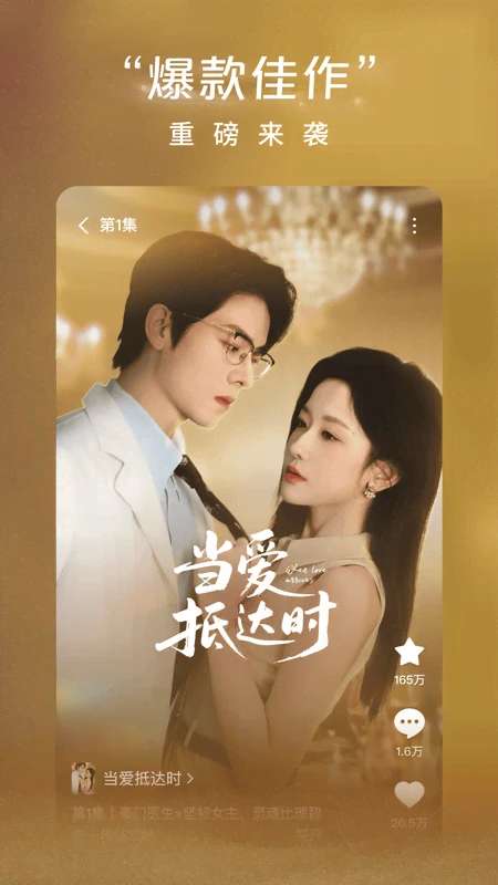 红果免费短剧 免费追剧截图