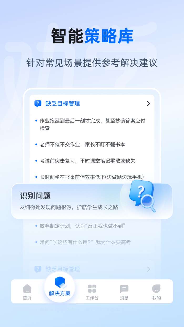 劝学截图