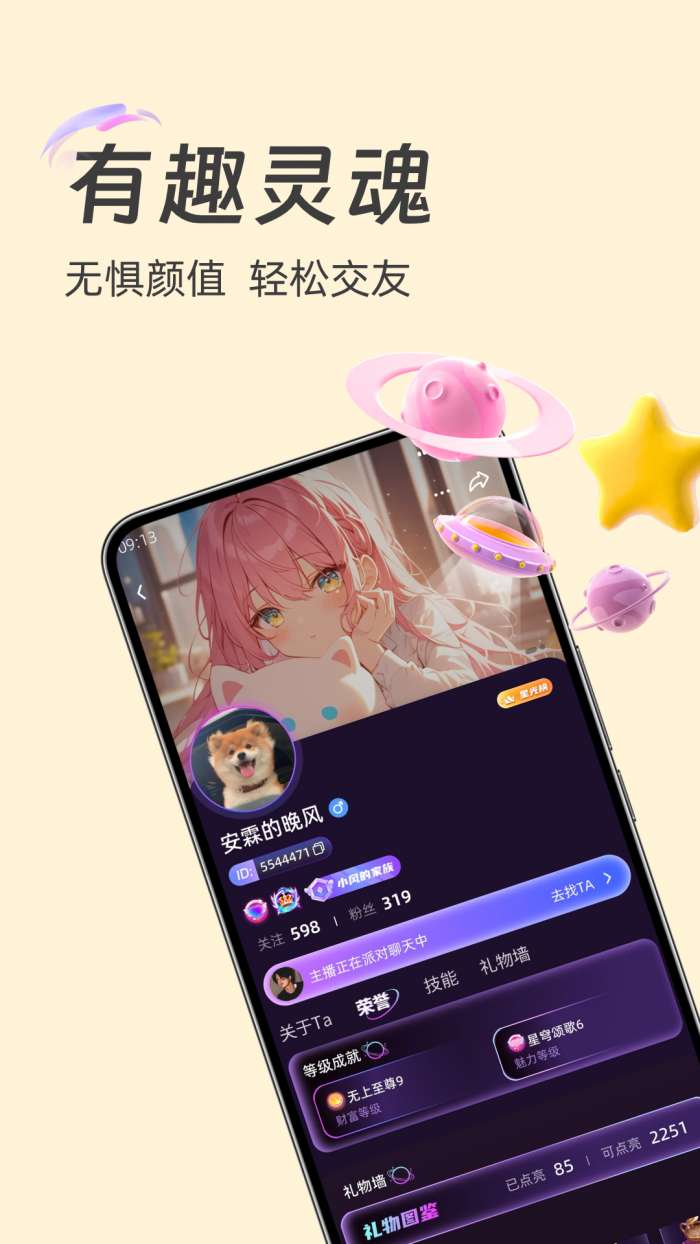 知予截图