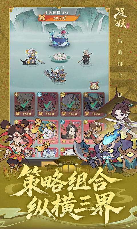 捉妖小队(0.1折送降妖打金)截图